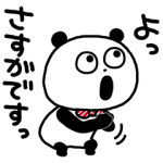 限定無料スタンプ::ごきげんぱんだ×dポイントクラブ