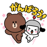 限定無料スタンプ::ブラウン＆けんさく はじめまして編
