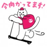 数量限定/隠し無料スタンプ::こんにちは、おネギさんです。