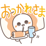 数量限定/隠し無料スタンプ::ねりものさん