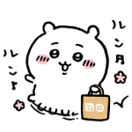 限定無料スタンプ::ちいかわ×ユニクロ