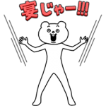 限定無料スタンプ::全力で気持ち届ける！激しく動くベタックマ