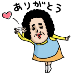 隠し無料スタンプ::母からメッセージ ミニ！