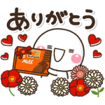 隠し無料スタンプ::カレ・ド・ショコラ～ありがとうを送ろう～