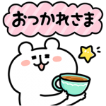 限定無料スタンプ::ゆるくま × LINEチラシ