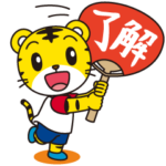 隠し無料スタンプ::家族や友達との連絡に♪しまじろうスタンプ