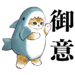 限定無料スタンプ::サメにゃん×LINEスキマニ