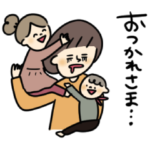 数量限定/隠し無料スタンプ::エフオーオンライン×むぴー子育てスタンプ