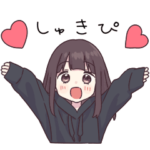 限定無料スタンプ::くるみちゃん。×LINEアバター