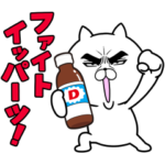 隠し無料スタンプ::リポビタン×目ヂカラ☆にゃんこ