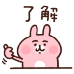 人気スタンプ特集::カナヘイのうさぎ【アンニュイ】