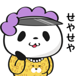 隠し無料スタンプ::動く！お買いものパンダ
