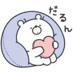 隠し無料スタンプ::ガーリーくまさん×カナデル