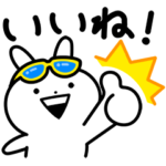 限定無料スタンプ::うさぎゅーん！×スマイルゼミ