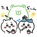 限定無料スタンプ::ちいかわ×ファミッペ