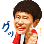隠し無料スタンプ::出前館 × 動く浜ちゃん