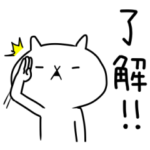 数量限定/無料スタンプ::吾輩は猫です。×ブレインスリープ