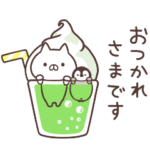 限定無料スタンプ::ねこぺん日和 ｜ LINE証券