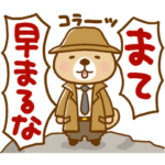 人気スタンプ特集::突撃！ラッコさん ちょっと毒舌編5