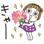 隠し無料スタンプ::はな子。気持ちの伝わり方、圧倒的よ！