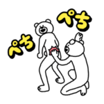 人気スタンプ特集::けたくま(ぬるい）