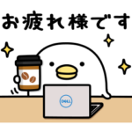 限定無料スタンプ::うるせぇトリ×DELL