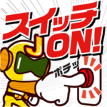 数量限定/隠し無料スタンプ::生活応援！ジョーシンレンジャー
