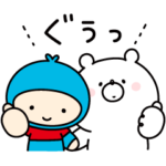限定無料スタンプ::ガーリーくまさん×明治安田生命