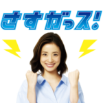隠し無料スタンプ::大阪ガス「つながるガスてん」