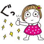 隠し無料スタンプ::はな子。×DoCLASSE