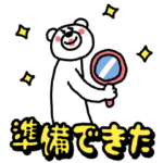 隠し無料スタンプ::けたたましく動くクマ × TCB
