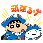 限定無料スタンプ::バブル2×クレヨンしんちゃん