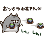 限定無料スタンプ::ボンレス犬と猫 | LINEアンケート