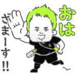 数量限定/隠し無料スタンプ::プロオーディオ☆沢田君