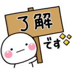 隠し無料スタンプ::しろまる × LINEチラシ（第2弾）
