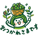 数量限定/隠し無料スタンプ::井上誠耕園♪オリーちゃん＆オリーブママ