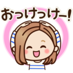 隠し無料スタンプ::大人女子の日常。ハダカの心を伝えたいの！