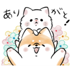 数量限定/隠し無料スタンプ::ほんわかしばいぬ と ねこ