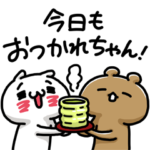 限定無料スタンプ::日本経済新聞社｜愛しすぎて大好きすぎる。
