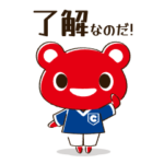 隠し無料スタンプ::部活に！勉強に！　がんばるコーすけ