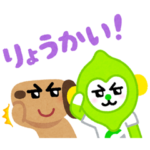 限定無料スタンプ::いらすとや×LINEMO