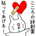 数量限定/隠し無料スタンプ::一人で悩まないで！ゲートキーパースタンプ