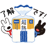 隠し無料スタンプ::Pasco×リサとガスパール