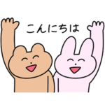 数量限定/隠し無料スタンプ::まいにちつかえる敬語スタンプ