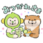 限定無料スタンプ::可愛い嘘のカワウソ×LINEMO