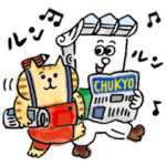 隠し無料スタンプ::ごろごろにゃんすけ×第52回高松宮記念