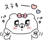 限定無料スタンプ::会話にクマを添えましょう | STAFF Channel