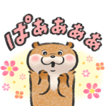 限定無料スタンプ::可愛い嘘のカワウソ×Tポイント