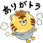 隠し無料スタンプ::釜から生まれたトラかまさん♪
