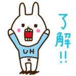 数量限定/無料スタンプ::ウサギのウーの2頭身っぽいスタンプ